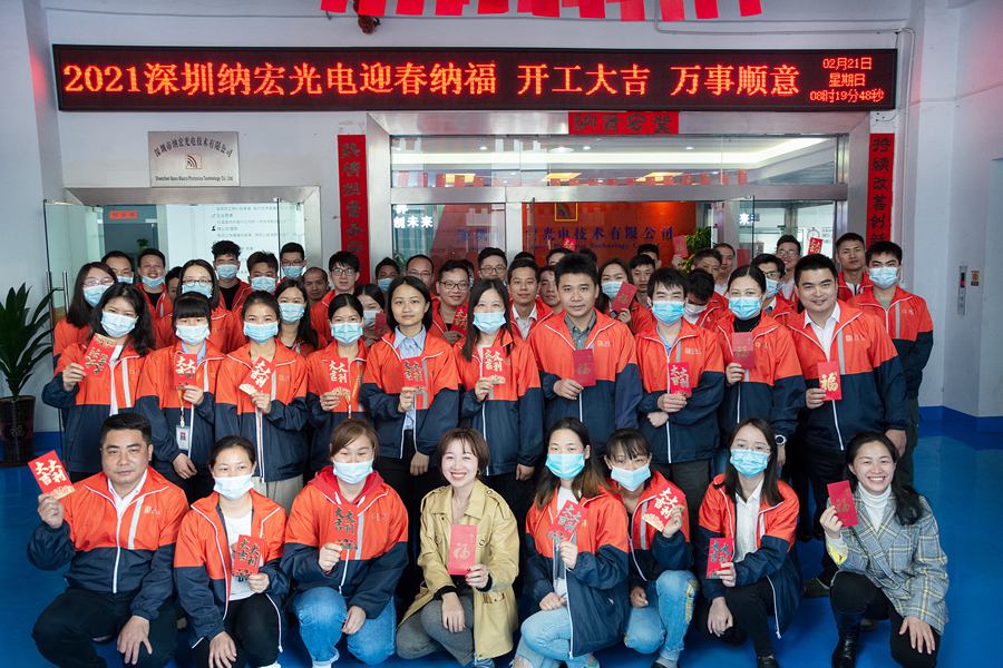 納宏光電開(kāi)工儀式合影