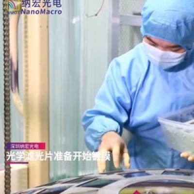 光學(xué)濾光片是怎么鍍膜的？